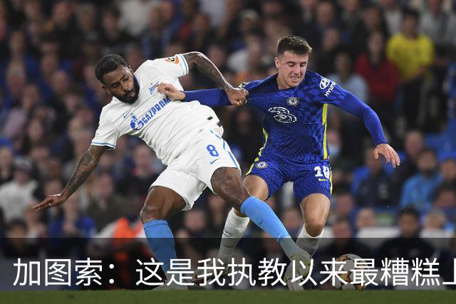 加图索：这是我执教以来最糟糕上半场之一 距保级安全线还差27分