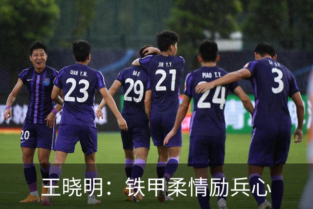 王晓明：铁甲柔情励兵心