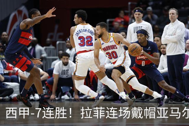 西甲-7连胜！拉菲连场戴帽亚马尔两助 巴萨3-1塞维利亚